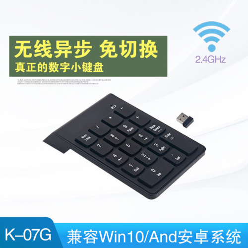 cross-border foreign trade 2.4g digital keyboard financial accounting digital button usb calculator mini keypad