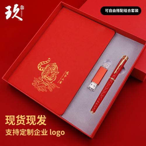 Tiger Year Notebook Gift Box Set Business Engraved Name Gift with U Disk Pen Gift Meeting Notebook Set