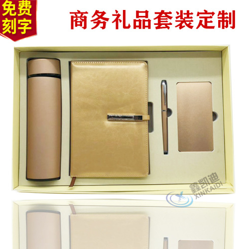 Practical Thermos Cup Gift Set Customized Annual Meeting Gifts Business Gift Customized Notebook U Disk Pen Set