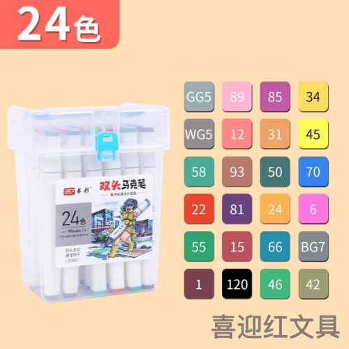 book color beauty worker double-headed marker student only for painting pen 12，24，36，48，60，80