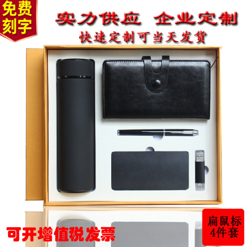 Factory Customized Enterprise Activity U Disk Set Power Bank for Laptop Computer Vacuum Cup Business Company Gift