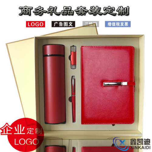 Business Gift Set Notebook U Disk Vacuum Cup Customized Logo Lettering Bank Enterprise Annual Exhibition Gift