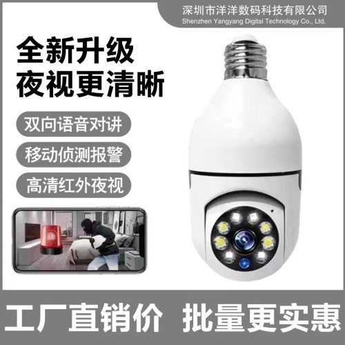 Household Remote Surveillance Camera 360 Degrees Panoramic Intelligent HD Bulb Lamp Holder Surveillance Camera Lamp Holder