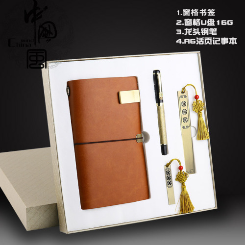Chinese Style Notepad Business Gift Set Gift Box Custom Logo Four-Piece Set Loose-Leaf Notebook U Disk Bookmark