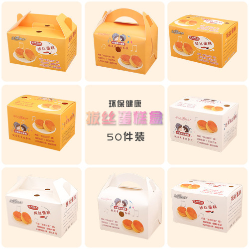 Taiwan Shredded Cake Packaging Box Brushed Dried Meat Floss Western Food Portable Carton Baking Free Shipping 50 Pieces
