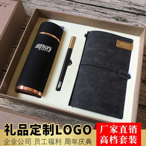 practical business thermos cup gift set notebook gift box company gives customers activity gifts printed logo