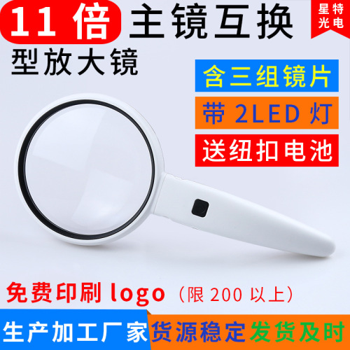 source factory 77790+75+37 multiple lens magnification interchangeable handheld magnifier with led light