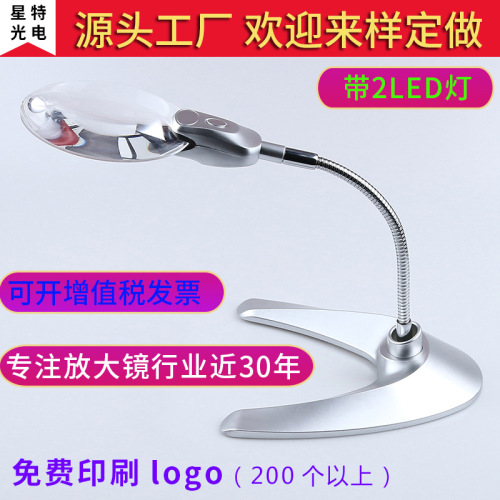 Star Source Factory 4b-10 with LED Light 4b-10 Desktop Multi-Purpose Belt hose Folding Desktop Magnifying Glass 