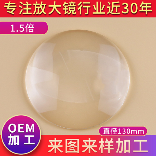 4 star special source factory spot various specifications lens magnifying glass acrylic lens welcome to purchase