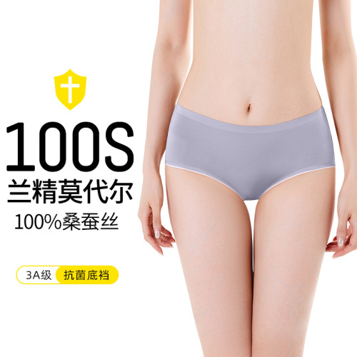 100 lanjing modal high-end women‘s underwear mulberry silk seamless one-piece mid-waist triangle underpants underwear