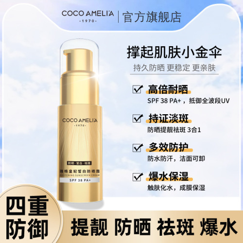 cca summer skin care wholesale 40g physical uv protection whitening sunscreen female refreshing hydrating sunscreen