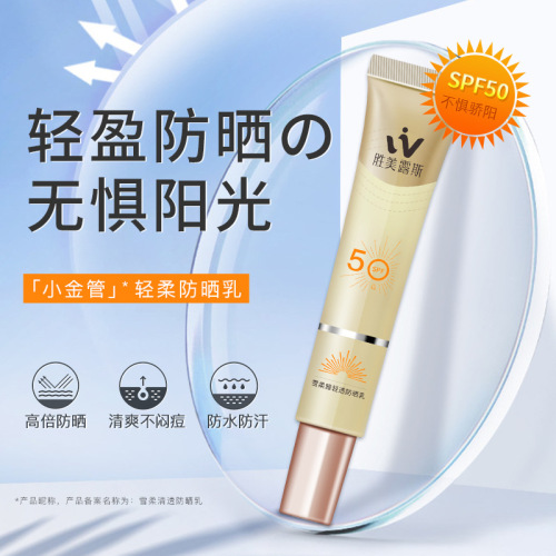 spf50 isolation sunscreen refreshing non-greasy waterproof sweat-proof uv protection high power sun cream wholesale
