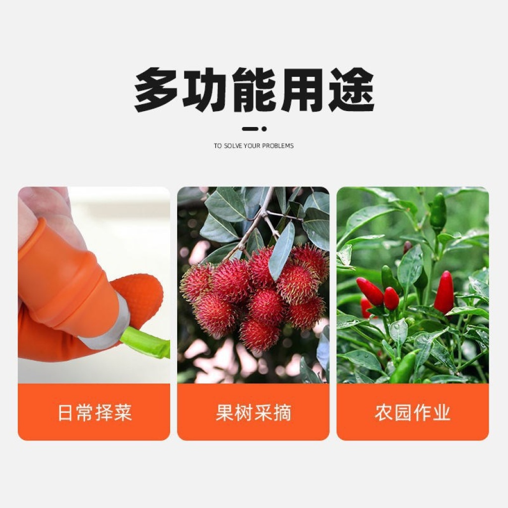 摘花椒器剪手套掐菜辣椒专用摘菜手指套铁指甲农用采摘器拇指刀详情8