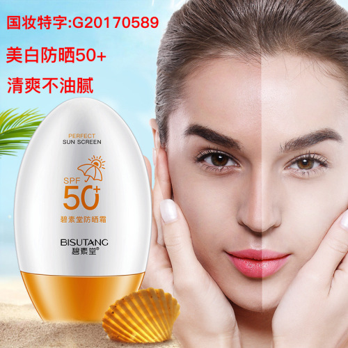 bisutang sunscreen 55g summer military training high power isolation cream moisturizing skin care cosmetics men and women