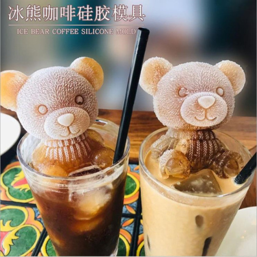 Internet Celebrity Bear Ice Cube Three-Dimensional Silicone Ice Bear Mold 3D Bear Ice Cube Mold Coffee Milk Tea Chocolate