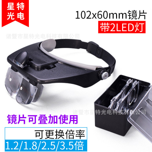 Xingte 81001-a with 2led Elderly Reading Maintenance Identification Eyebrow Tattoo Head-Mounted Helmet Magnifying Glass.