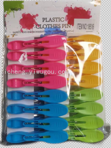 Plastic Drying Clip Thickened Plastic Clip Windproof Clip Underwear Clothes Socks Clip Clothespin