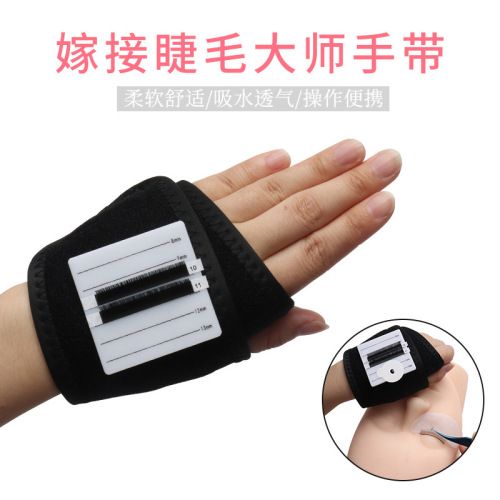 Master Eyelash Beauty Hand Strap Grafting Eyelash Gloves Comfortable and Convenient One-Second Blooming 