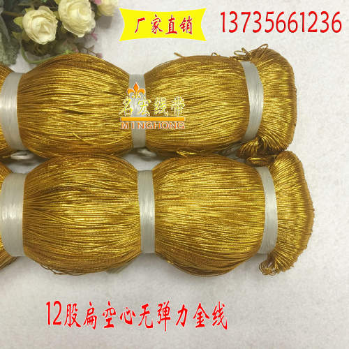 gold wire tag wire 12-strand hollow flat gold wire non-elastic flat gold and silver wire christmas accessories gold wire tied sea cucumber rope