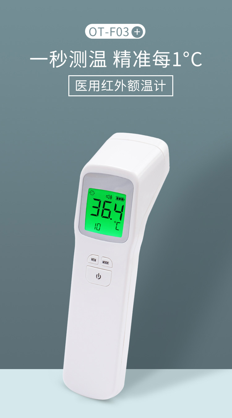 厂家直供红外线测温仪电子体温计体温测量仪额温枪体温枪体温测量