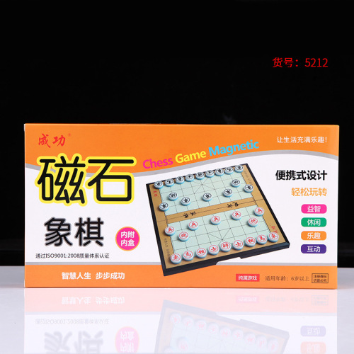 5212# Successful Chinese Chess Portable Folding Magnet Chess Board Leisure Outdoor Chess Wholesale