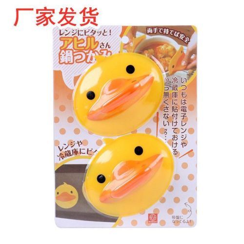 Factory Direct Sales Small Yellow Duck Kitchen Household Insulation Sleeve Thick Pot Lid Anti-Scald Microwave Oven Bowl Clip Silicone Duckbill