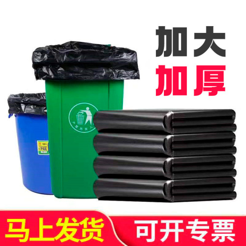 property large garbage bag disposable commercial cleaning thickened plastic bag wholesale black thickened plus size