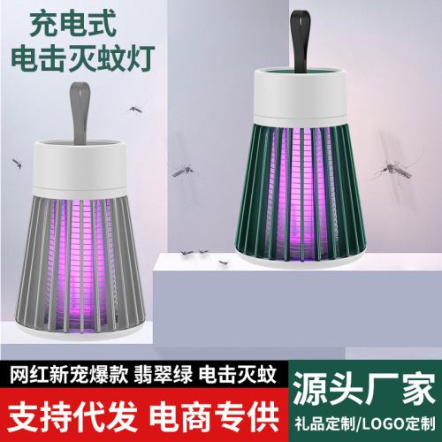 Cross-Border Hot Mosquito Killing Lamp Household Outdoor Electric Shock Electric Mosquito Lamp USB Charging Mute Mosquito Killer Factory Wholesale