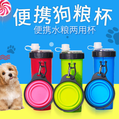 Pet Dual-Use Water and Food Cup with Folding Bowl Grain Storage Water Portable Cup Portable Pet Cups