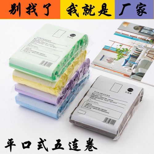 Household Portable 5 Rolls New Material Garbage Bag Household Plain Top Type Plastic Bag Thickened Environmental Protection Garbage Bag Department Store Wholesale