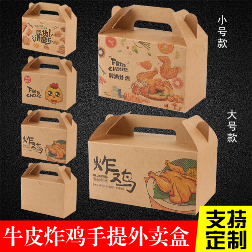 Korean Style fried Chicken Packing Takeaway Whole Chicken Box Disposable Chicken Wings Chicken Chop Carton Whole Chicken Takeaway Box Thickened