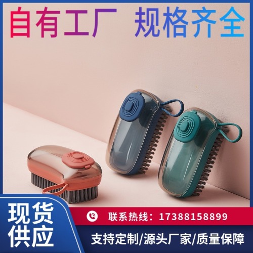 Spot Automatic Liquid Adding Clothes Cleaning Brush Artifact Cleaning Brush Multifunctional Plastic Brush Clothes Shoes Household Soft Brush
