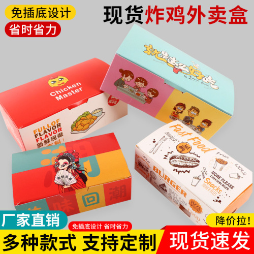 colonel chicken box chicken rice flower chicken chop chicken wings chicken leg fried chicken chips packaging snack takeaway packaging box commercial