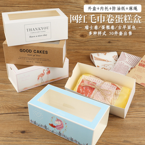 internet celebrity towel roll cake packaging box free shipping swiss roll cake roll snowflake crisp packaging box towel roll wrapping paper