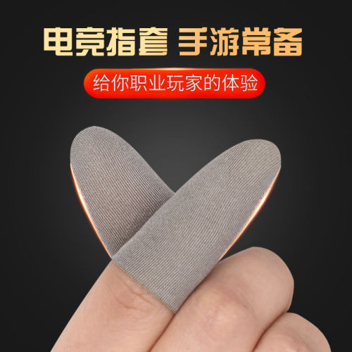 Finger Stall Eat Chicken Sweat-Proof Finger Stall Glory Professional Mobile Game Touchpad Sensible Gloves Breathable Battlefield Game