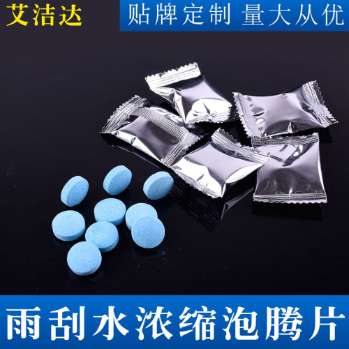 wiper water concentrated effervescent tablets strong decontamination liquid glass water solid wiper essence 16mm processing customization