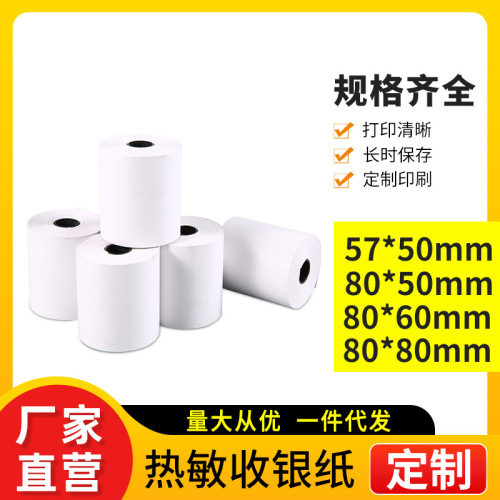 Advanced Thermal Thermal Paper Roll 80*80 Small Rubber Core Takeaway Front Desk 80*50 Print Receipt Paper 57*50 Thermal Paper Roll