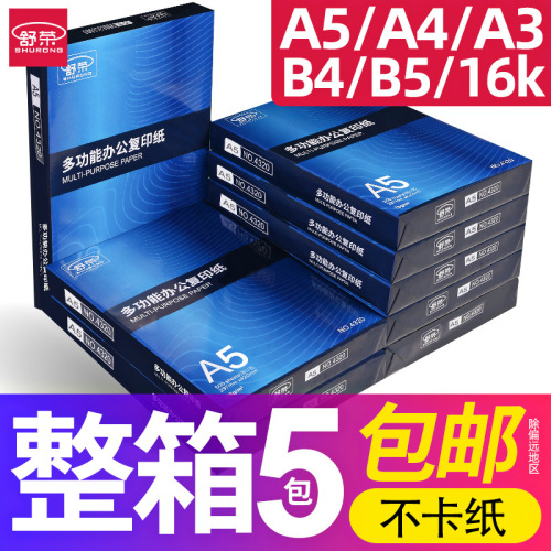 shurong a5 copy paper 70g/80g printing white paper single pack 500 sheets a3/a4/b4/b5/8k/16k paper