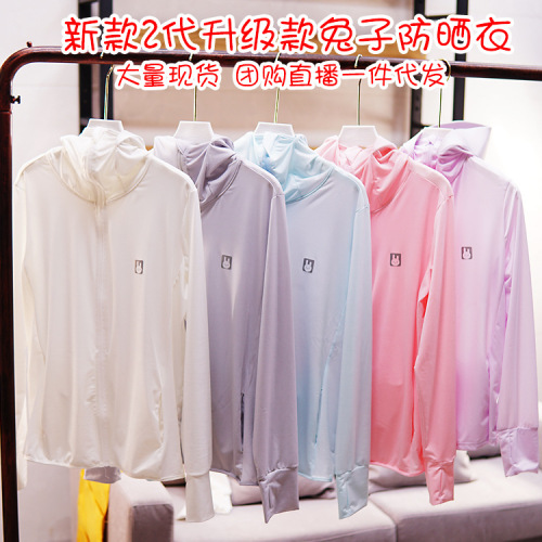 japanese rabbit aibitoo sun protection clothing women‘s long sleeve thin uv protection breathable sun protection shirt
