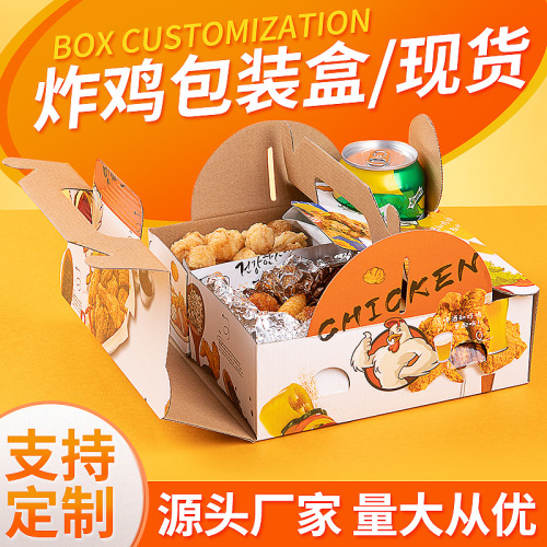spot portable beer fried chicken box chicken nuggets chicken rice flower takeaway packing lunch box salad burger food packaging carton