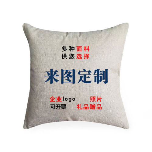 pillow customization enterprise logo double-sided hd digital printing linen plush advertising gift cushion