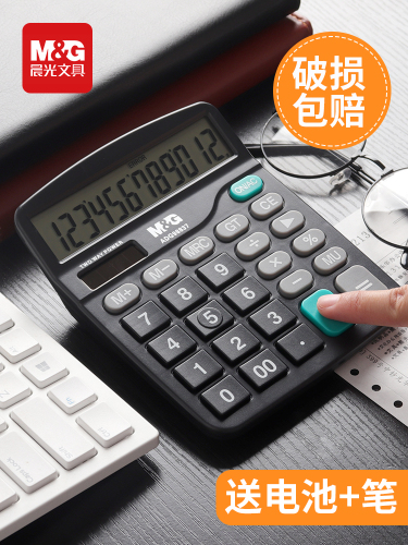 Chenguang Calculator Office Accounting Dedicated Solar Energy with Voice Small Portable Dual Power Supply Button Office Supplies