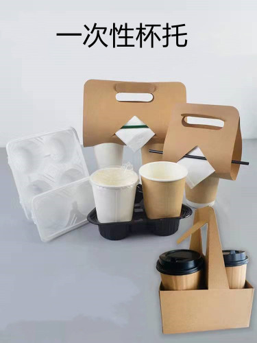 Disposable Kraft Paper Portable Cup Holder Milk Tea Shop Restaurant Packaging Artifact Single Cup Double Cup Coffee Drink Tray