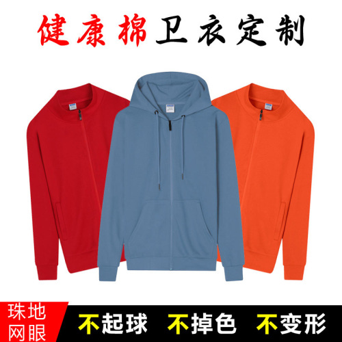 fashion brand pearl health cotton stand collar hooded sweater printed logo work clothes team wear long sleeve jacket wholesale