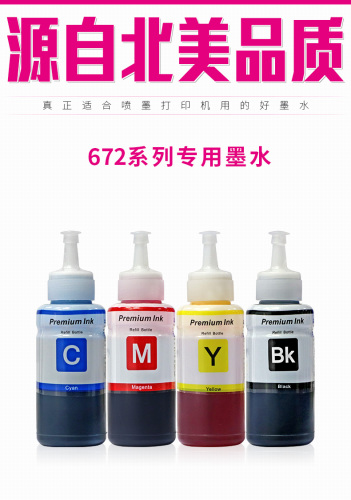 Suitable for Epson Epson Ink L360 130 351485 Continuous Supply Printer 4 Colors 672 Four Colors Supplement 