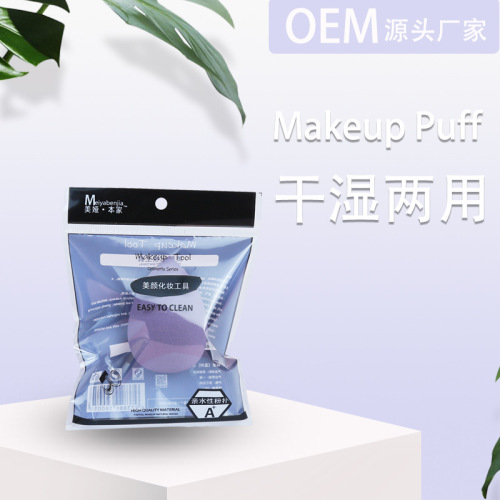 OPP Bag Beauty Blender Water Drop Gourd Powder Puff Wet and Dry Dual-Use Non-Stuck Powder Beauty Blender Cosmetic Egg Foreign Trade Exclusive