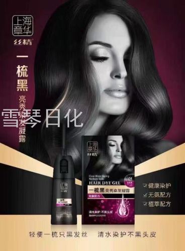 210ml shanghai zhang hua yi comb series national makeup special word plant extract formula silk bright hair treatment cream