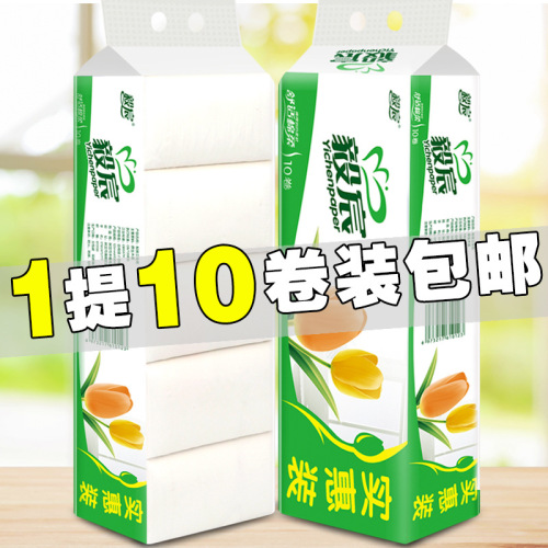 toilet paper 1 pack 10 rolls 450g gift roll paper manufacturer company welfare toilet paper