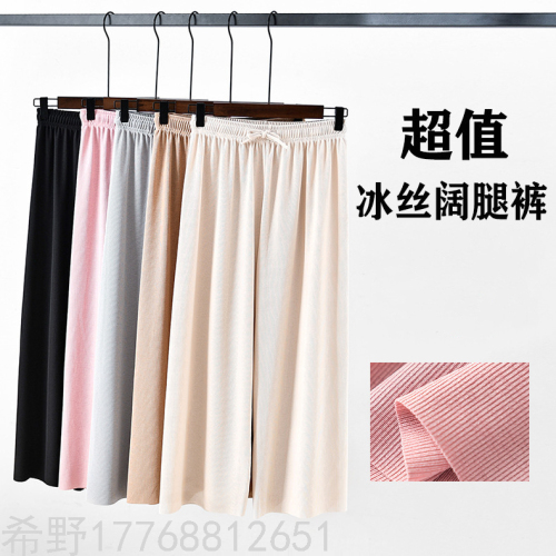 Ice Silk Wide Leg Pants Women‘s Summer New Toothpick Strip loose Thin Cropped Pants Draping Straight Casual Pants Women‘s Lazy Pants 