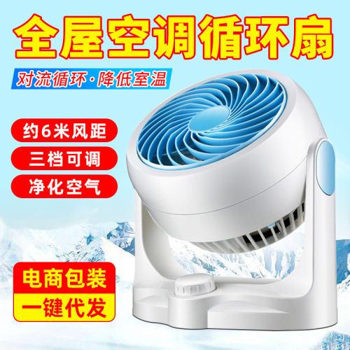 Turbine Fan Air Circulator Turbine Fan Household Mute Air Conditioner Air Convection Ventilation Desk Fan